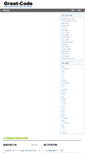 Mobile Screenshot of great-code.com