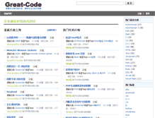 Tablet Screenshot of great-code.com